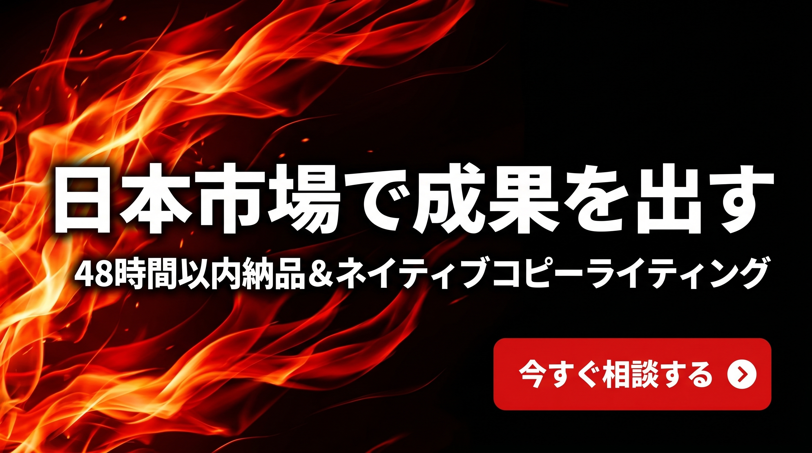 Sample banner — Japanese campaign 1