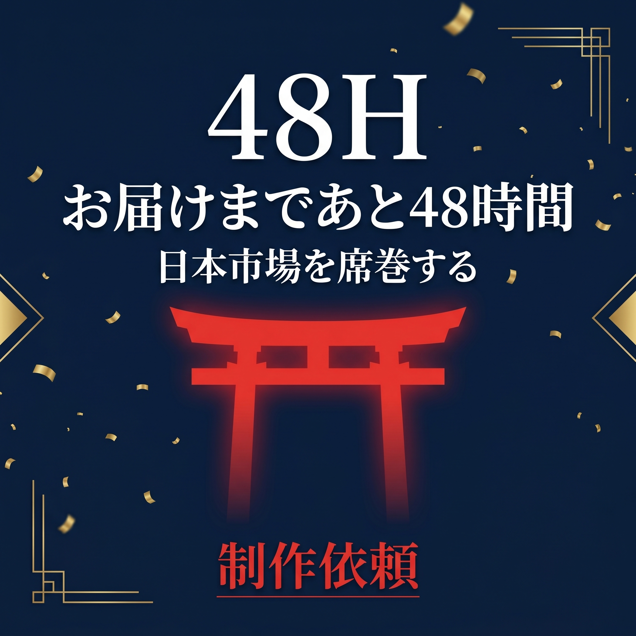 Sample banner — Japanese campaign 3